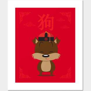 Year of the dog Posters and Art